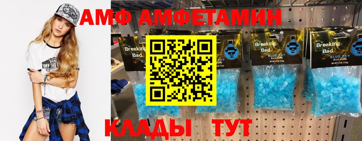 АМФЕТАМИН  блэк спрут tor  Куйбышев  АМФЕТАМИН Розовый  Вход с VPN 