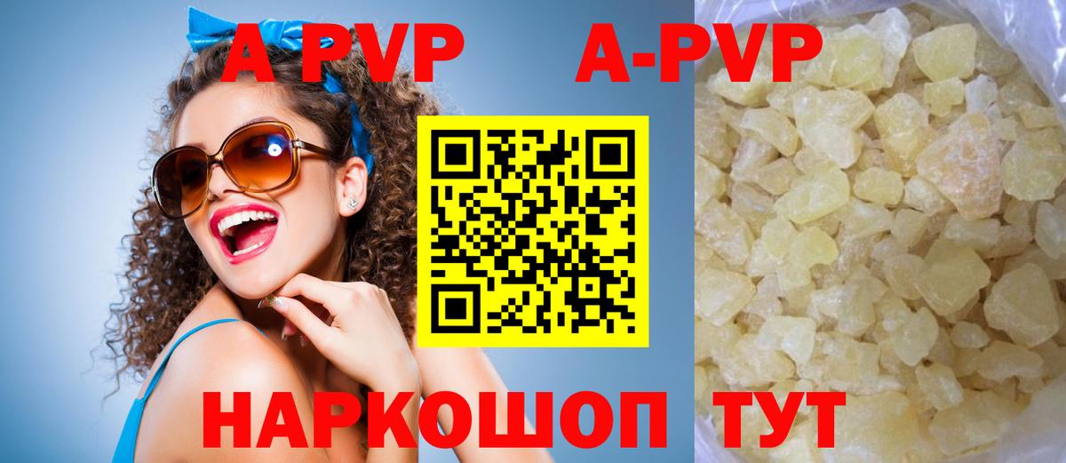 Альфа ПВП мука  APVP мука  А ПВП  Куйбышев  Alfa_PVP СК  Вход с VPN 