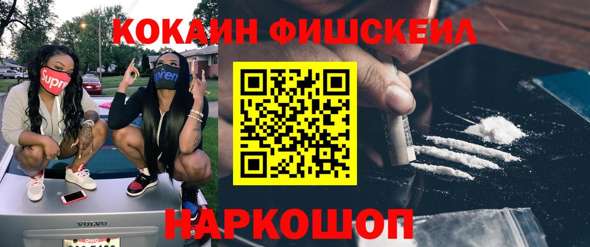 COCAIN Колумбийский Куйбышев