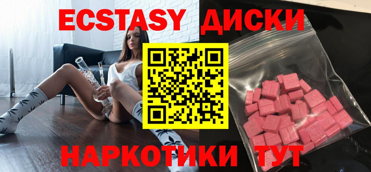 Куйбышев  Экстази XTC  Вход с VPN  Экстази  Ecstasy бентли 