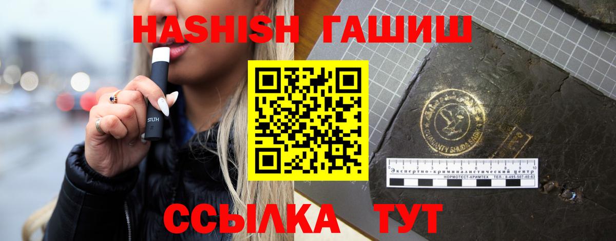 ГАШИШ Изолятор Куйбышев