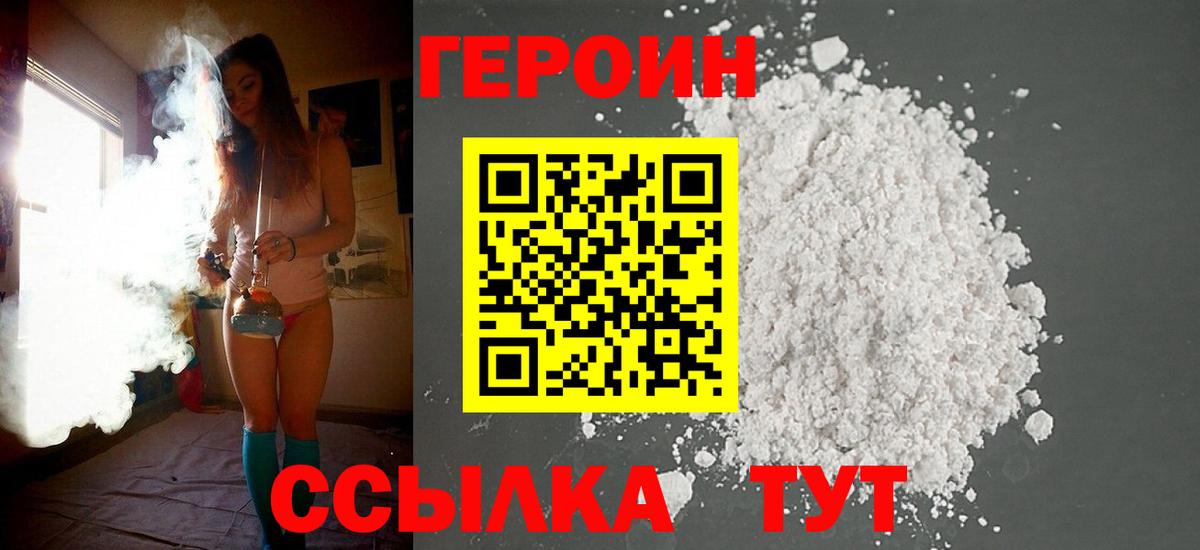 Куйбышев  Героин Афган  Вход с VPN 