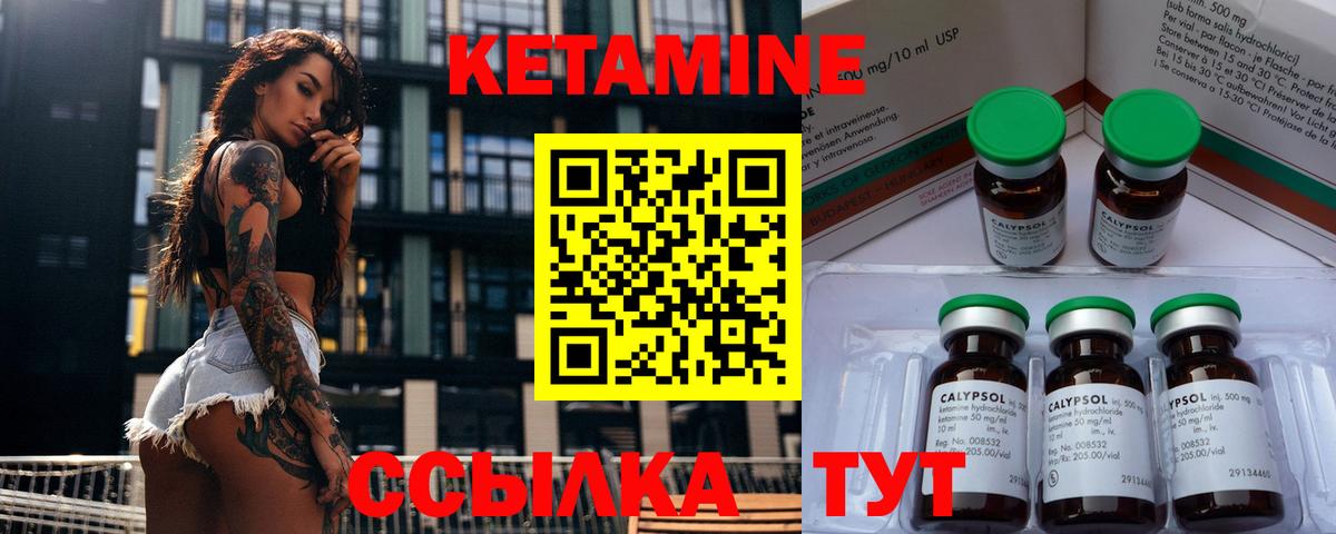 КЕТАМИН ketamine Куйбышев