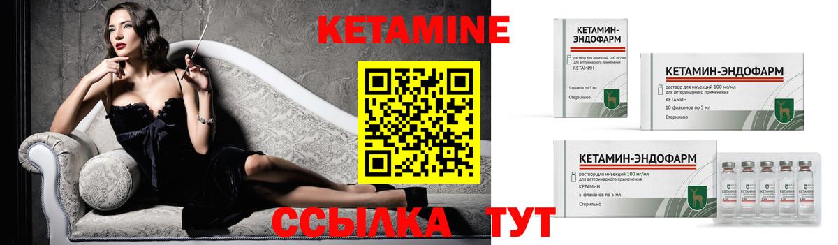 Куйбышев  Кетамин VHQ  Вход с VPN 