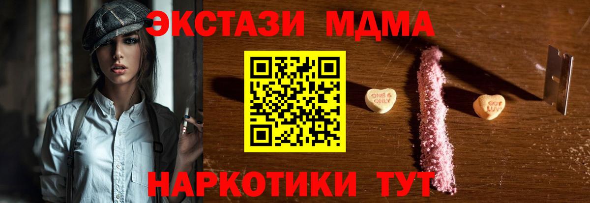MDMA молли  Вход с VPN  Куйбышев  МДМА  MDMA молли 