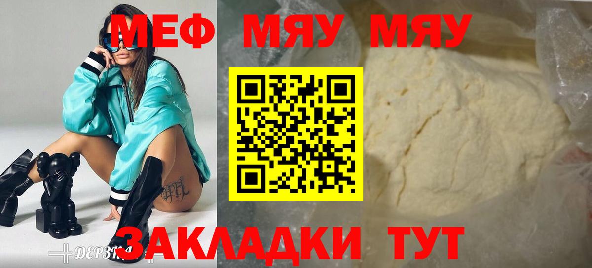 Меф кристаллы  Меф  Куйбышев  МЕФ VHQ  Вход с VPN 
