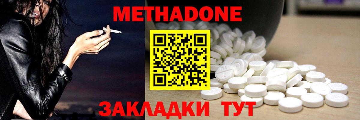 Куйбышев  МЕТАДОН белоснежный  мега зеркало  нарко площадка формула  Вход с VPN  МЕТАДОН мёд 