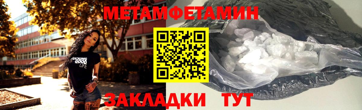 Куйбышев  МЕТАМФЕТАМИН  МЕТАМФЕТАМИН кристалл  Вход с VPN  МЕТАМФЕТАМИН кристалл 