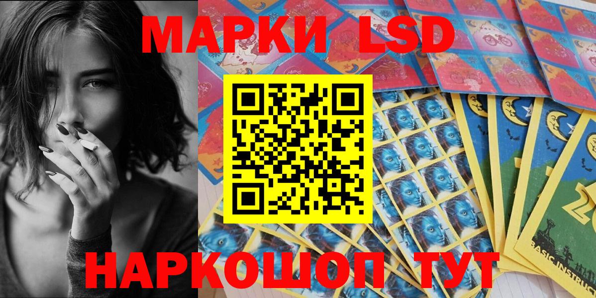 Наркотические марки 1,8мг Куйбышев