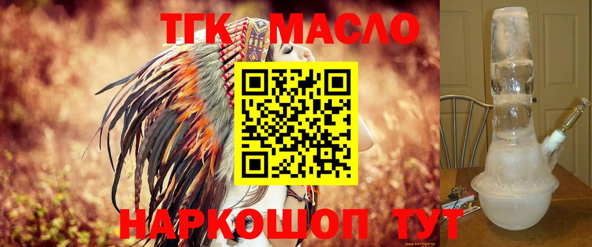ТГК жижа  даркнет сайт  Дистиллят ТГК вейп с тгк  Куйбышев  Вход с VPN 