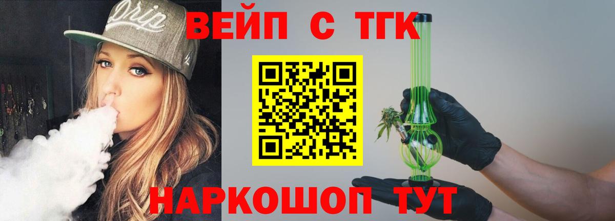 Дистиллят ТГК Wax Куйбышев