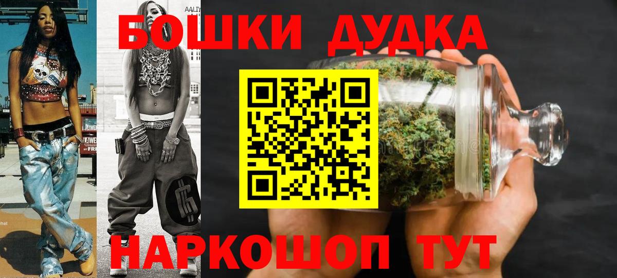 Куйбышев  Канабис THC 21%  Вход с VPN  МАРИХУАНА конопля  Шишки марихуана семена 